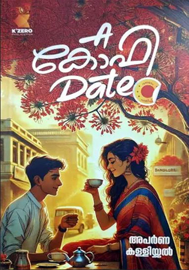 A COFFEE DATE
