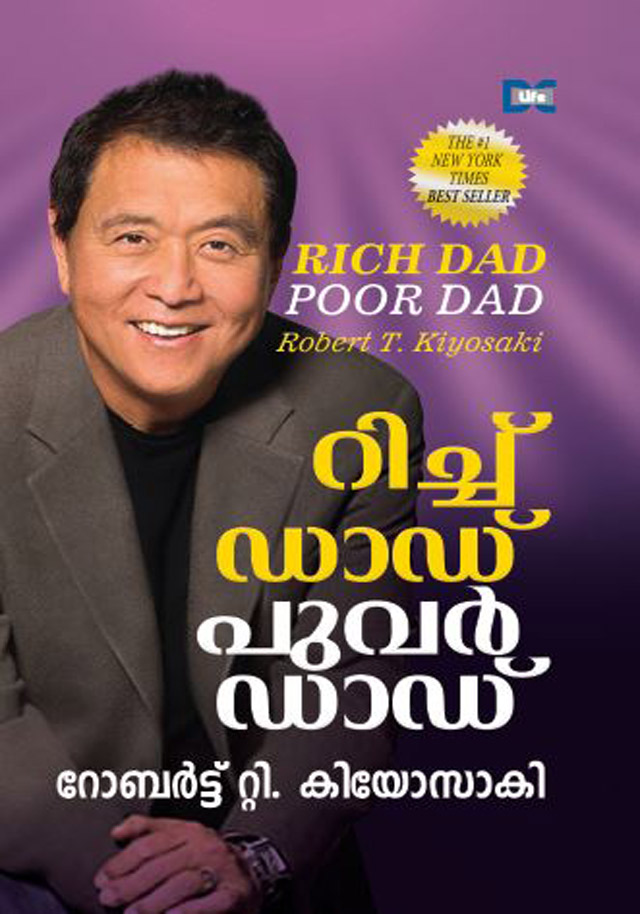 RICH DAD POOR DAD