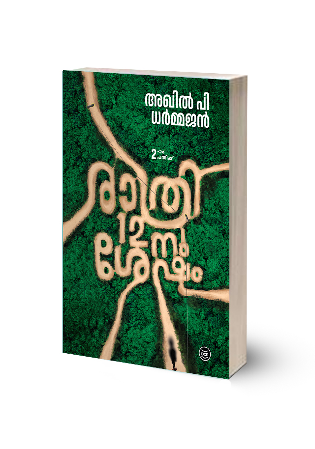 RATHRI 12-NU SHESHAM