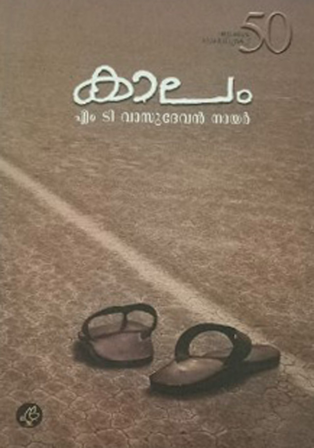 KAALAM