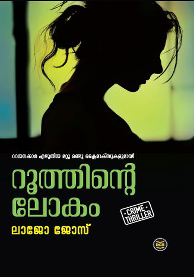 RUTHINTE LOKAM
