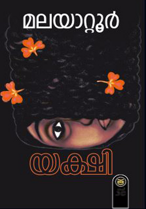 YAKSHI