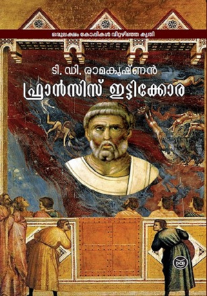 FRANCIS ITTYKKORA