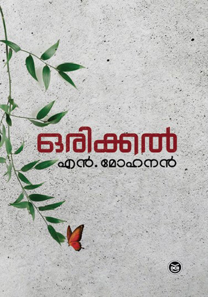 ORIKKAL