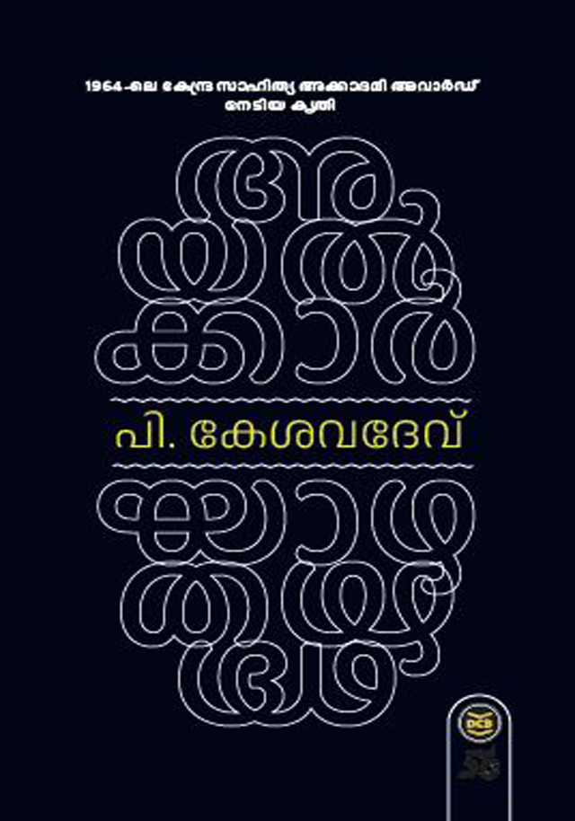AYALKKAR