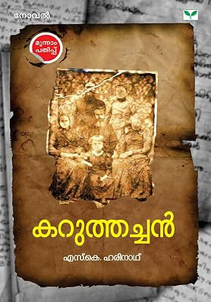 KARUTHACHAN
