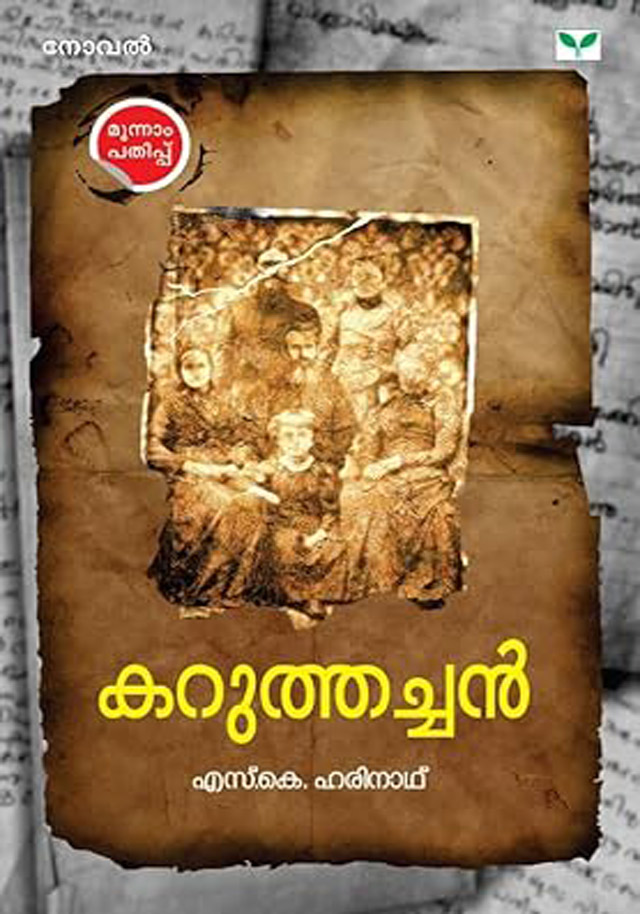 KARUTHACHAN