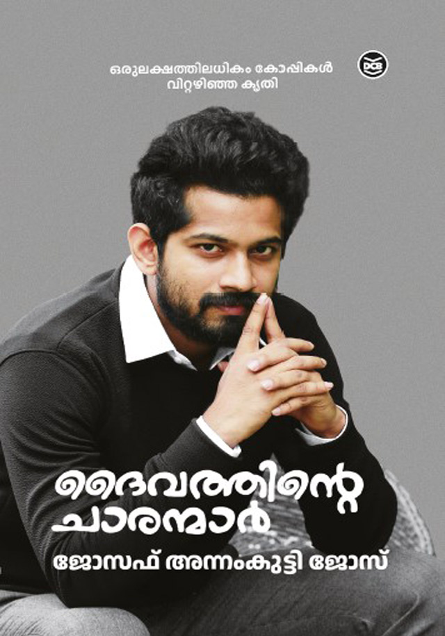 DAIVATHINTE CHARANMAR