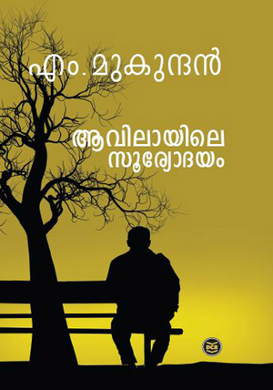 AAVILAYILE SOORYODAYAM