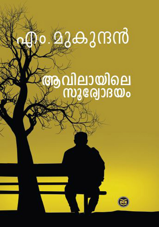 AAVILAYILE SOORYODAYAM