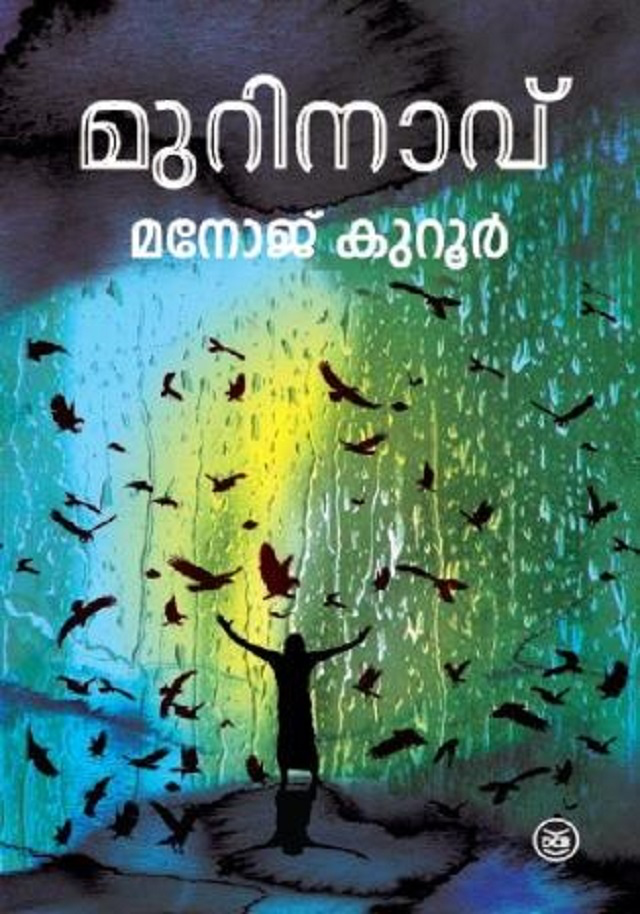 MURINAVU