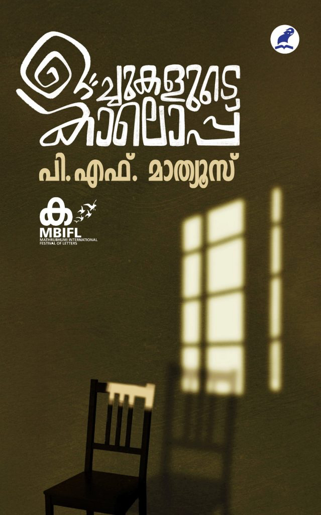 OCHUKALUDE KALOPPU