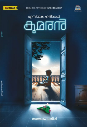 KUMARAN (Author Signed)