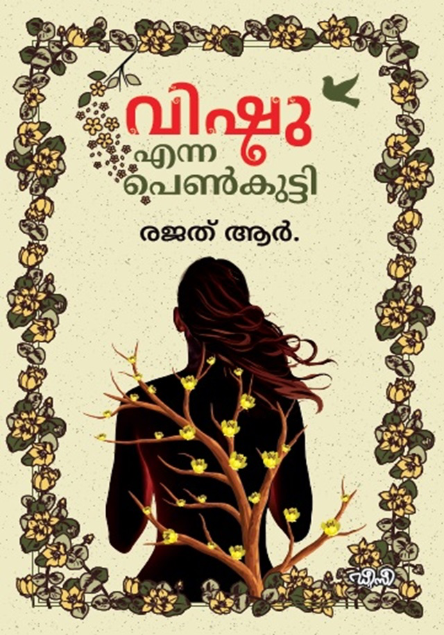 VISHU ENNA PENKUTTI