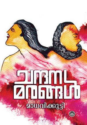 CHANDANAMARANGAL