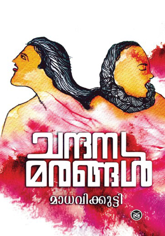 CHANDANAMARANGAL