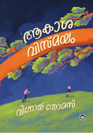 AAKSASAVISMAYAM