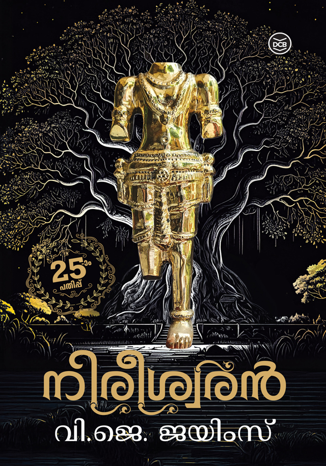 NIREESWARAN