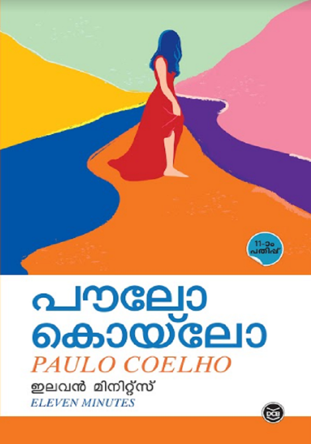 ELEVEN MINUTES (MALAYALAM)