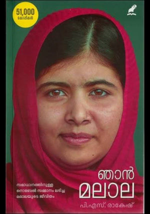 NJAN MALALA