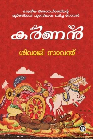 KARNAN