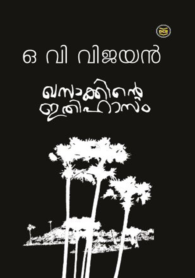 KHASAKKINTE ITIHASAM