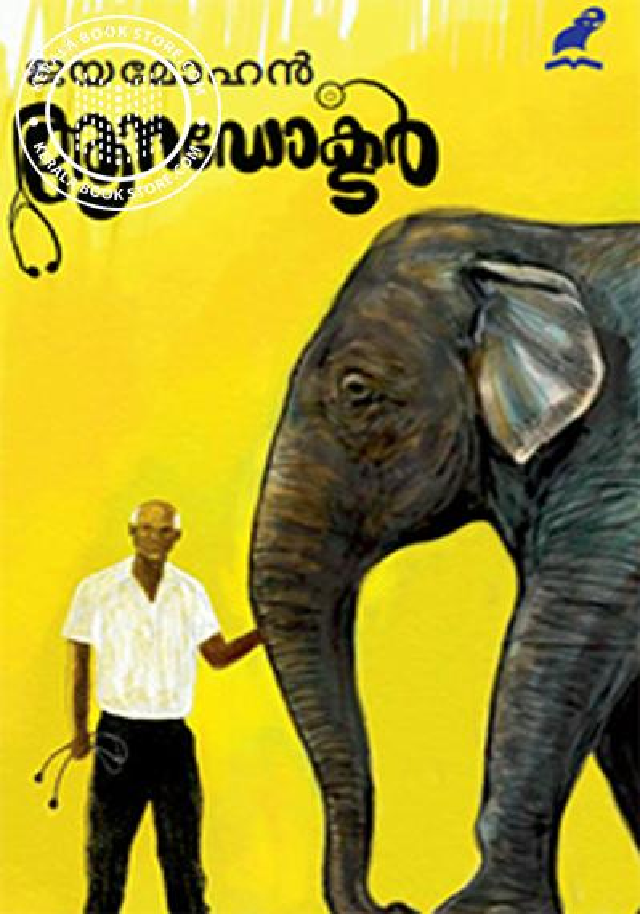 AANA DOCTOR