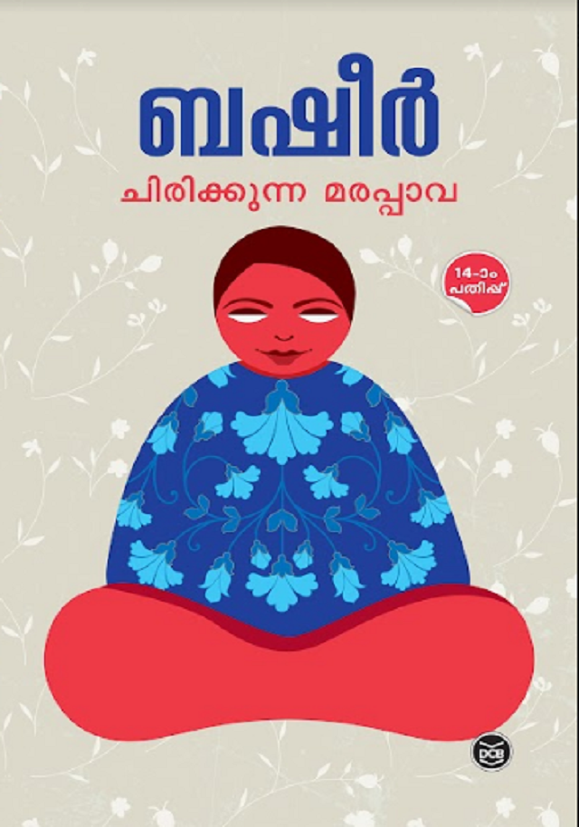 CHIRIKKUNNA MARAPPAVA