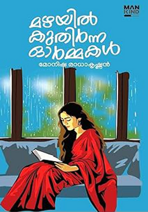 MAZHAYIL KUTHIRNNA ORMMAKAL
