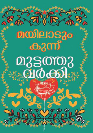MAYILATUM KUNNU