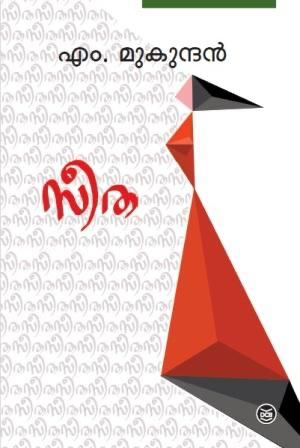 SEETHA