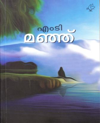 MANJU