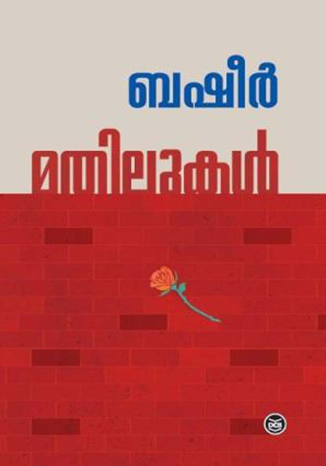 MATHILUKAL