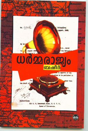 DHARMARAJYAM