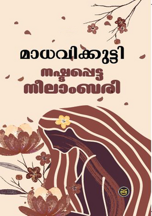 NASHTAPETTA NEELAMBARI