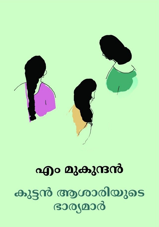 KUTTANASARIYUDE BHARYAMAR