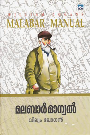 MALABAR MANUAL