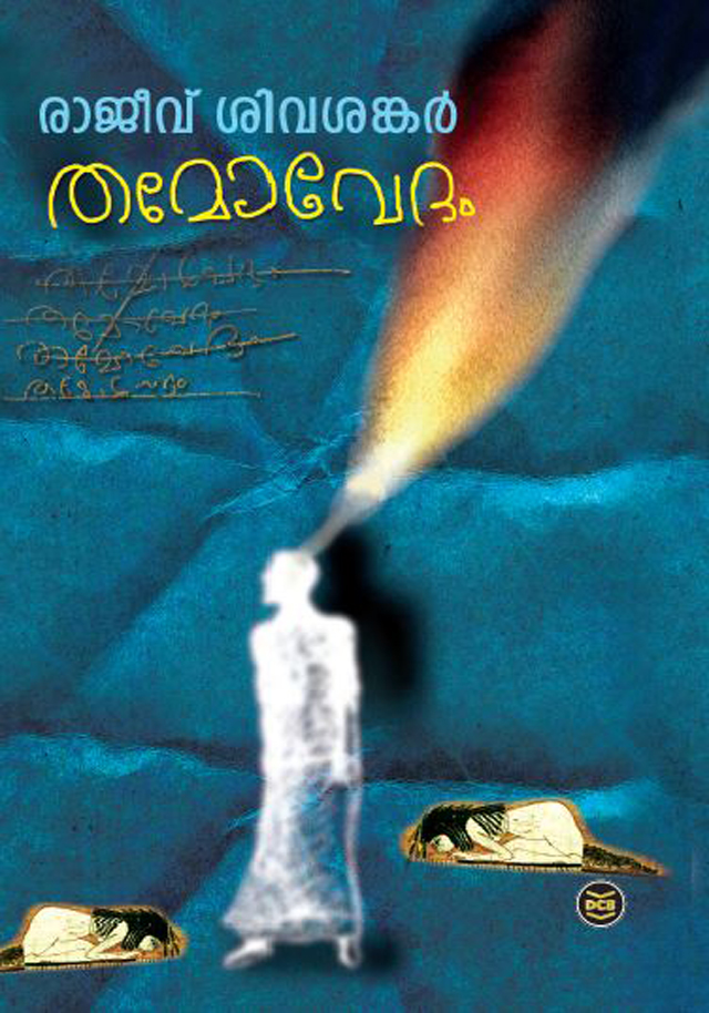 THAMOVEDAM