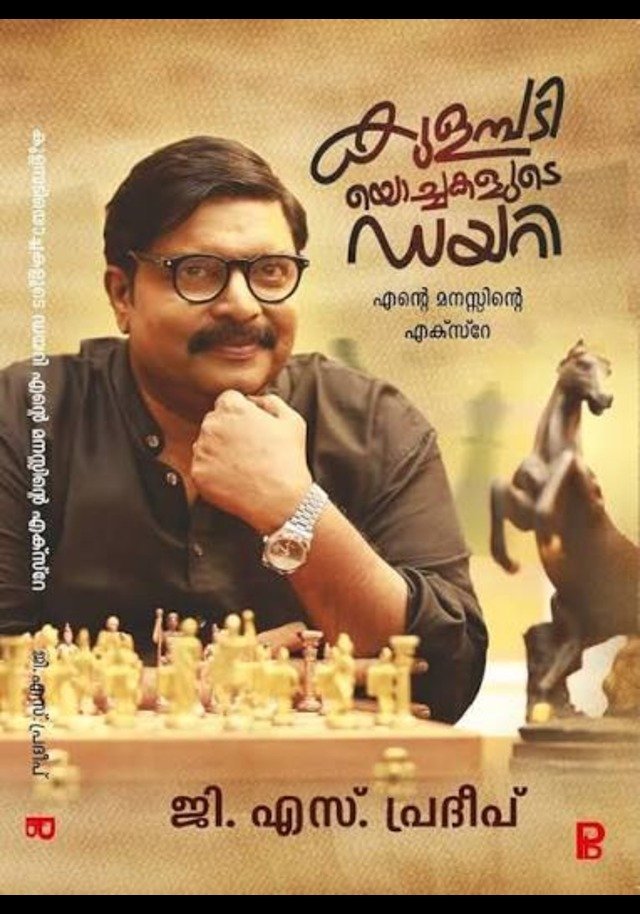 KULAMBADIYOCHAKALUDE DIARY