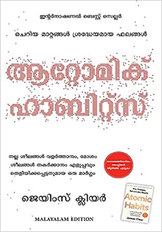 ATOMIC HABITS (MALAYALAM)