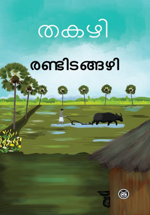RANDITANGAZHI
