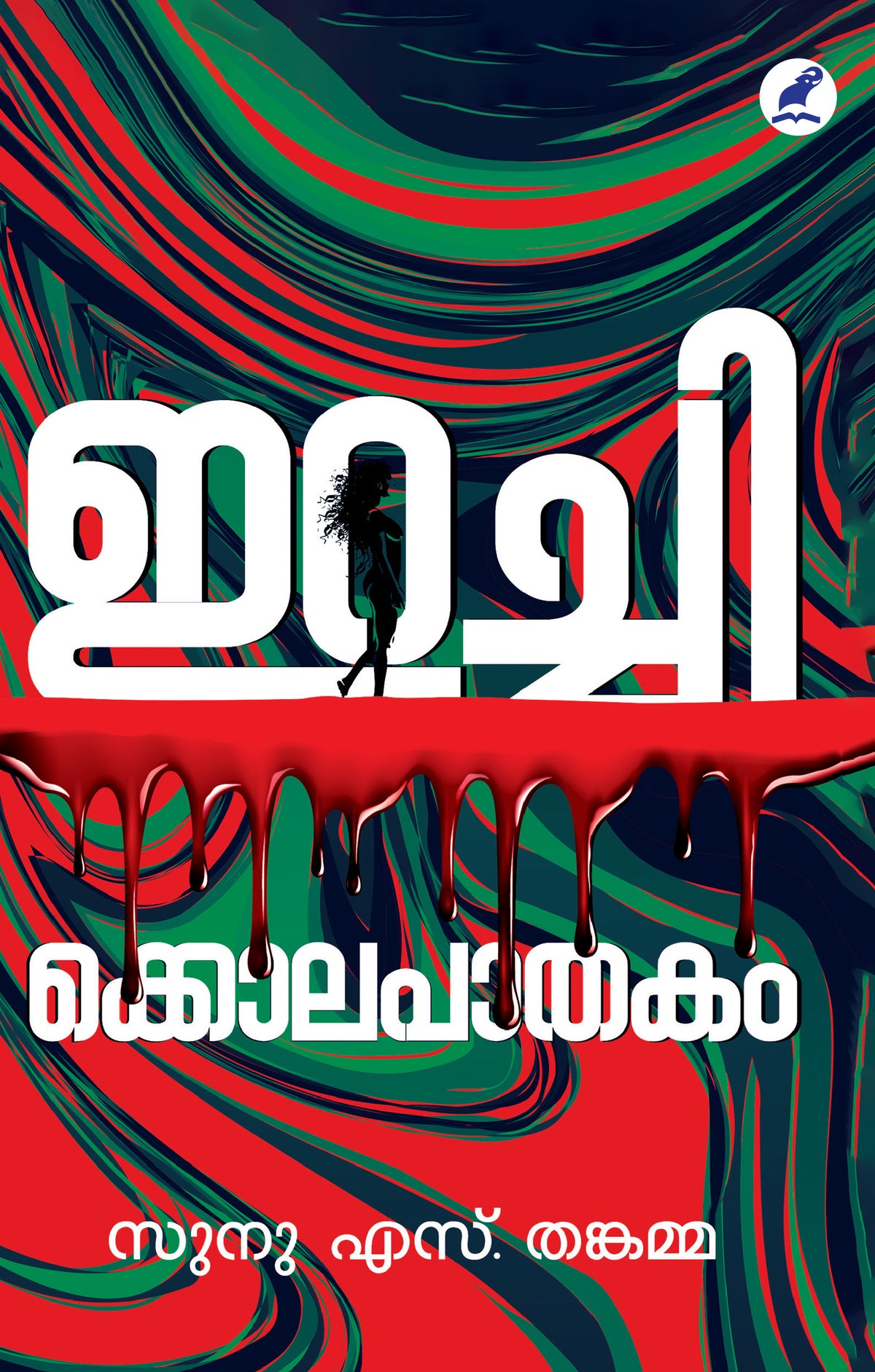 Irachikolapathakam