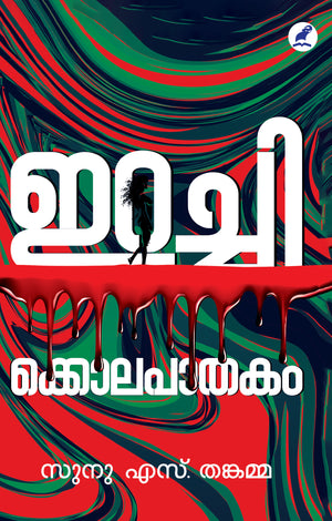 Irachikolapathakam