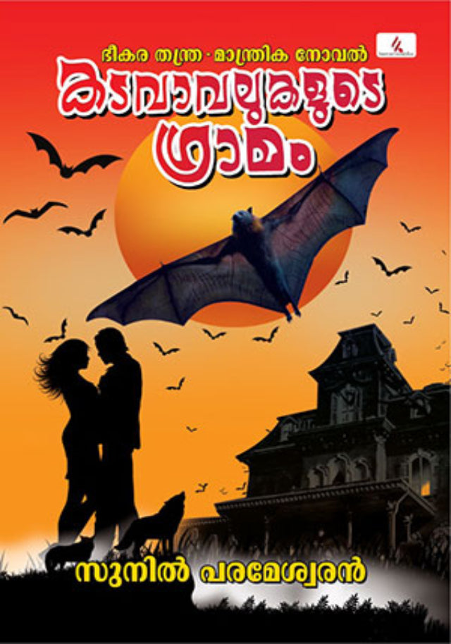 KADAVAVALUKALUDE GRAMAM