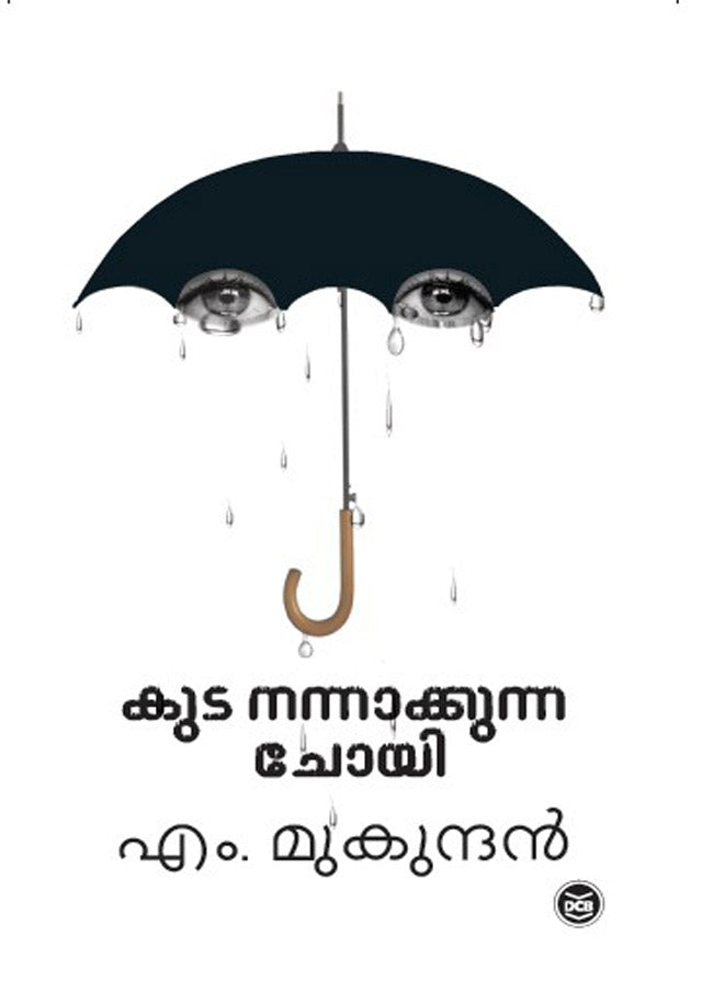 Kuda Nannakkunna Choyi
