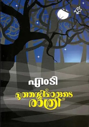 Muthassimarude Rathri