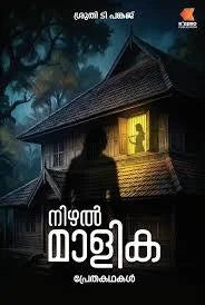 Nizhal Malika