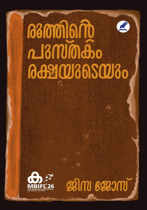 Roothinte Pusthakam,Rakshayudeyum