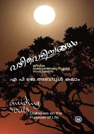 Vazhivelichangal-Jeevithalakshyathekurichulla Sambhashanam