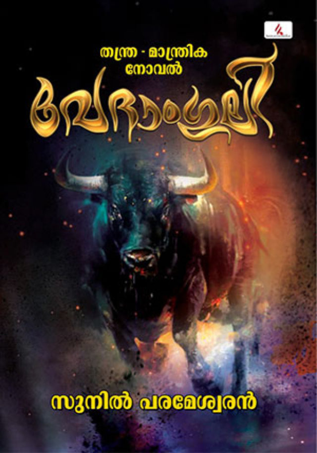 Vedamguli : Sunil Parameswaran